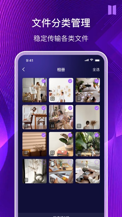 手机同步换机助手一键转移数据文件