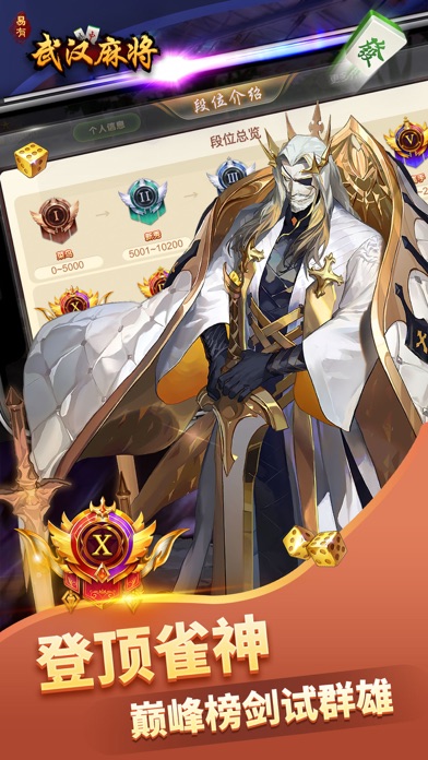 易有武汉麻将-真人麻将棋牌游戏