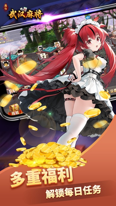 易有武汉麻将-真人麻将棋牌游戏