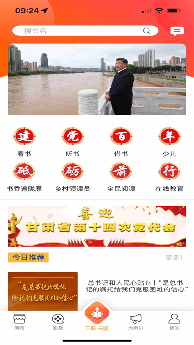 百草园_公共文化服务平台