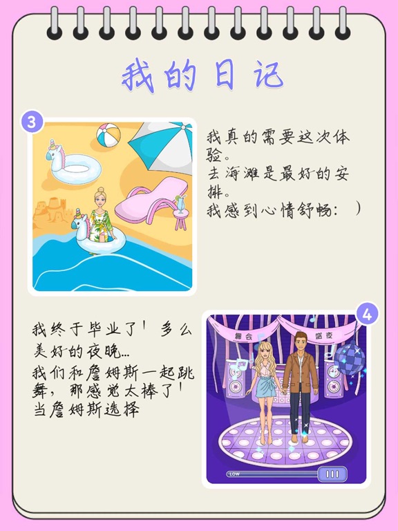 时尚公主-DIY创意橱窗