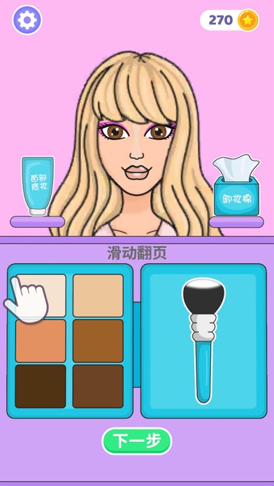 时尚公主-DIY创意橱窗