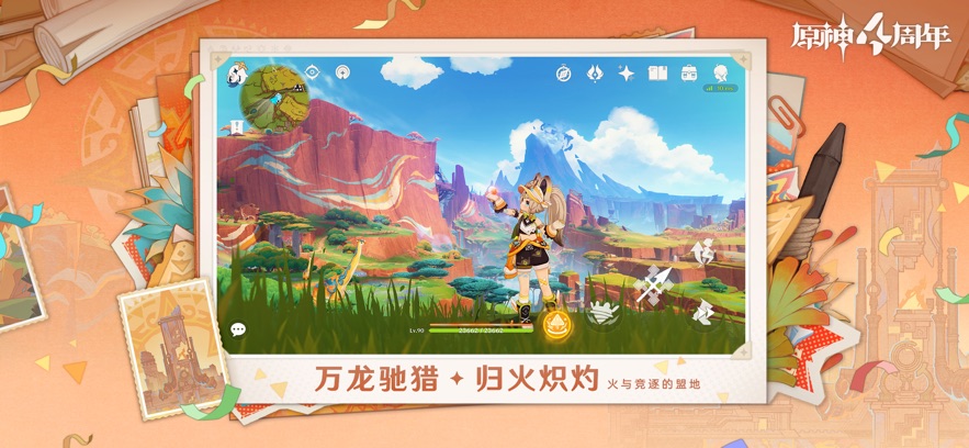 2024原神电脑版最新版本下载v5.1.0 电脑客户端