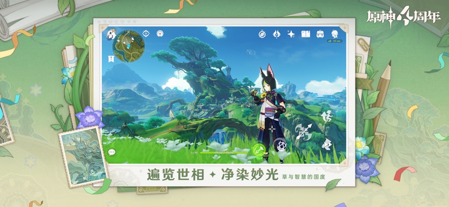 2024原神电脑版最新版本下载v5.1.0 电脑客户端