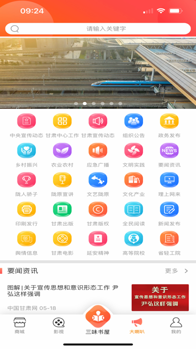 百草园_公共文化服务平台