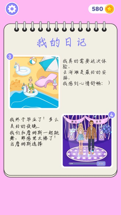 时尚公主-DIY创意橱窗