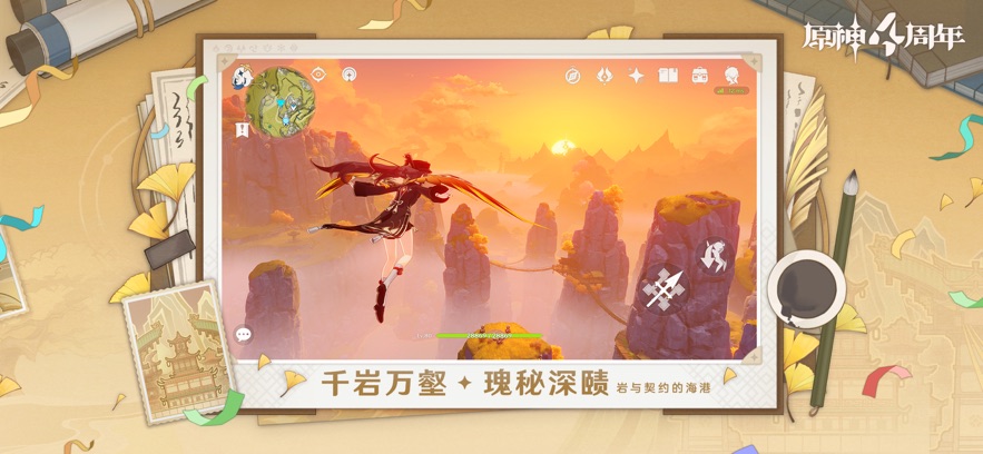 2024原神电脑版最新版本下载v5.1.0 电脑客户端