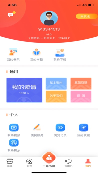 百草园_公共文化服务平台