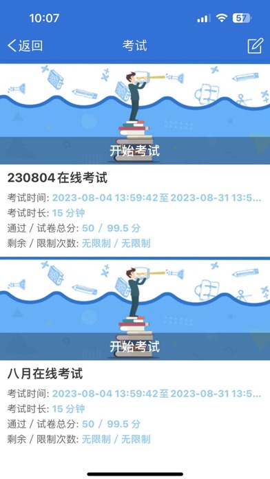 慧培训