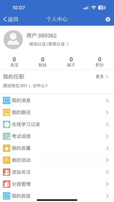 慧培训