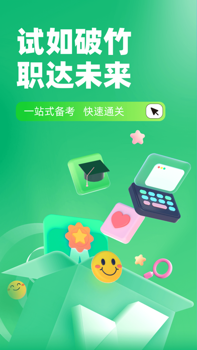 生殖健康咨询师考试聚题库