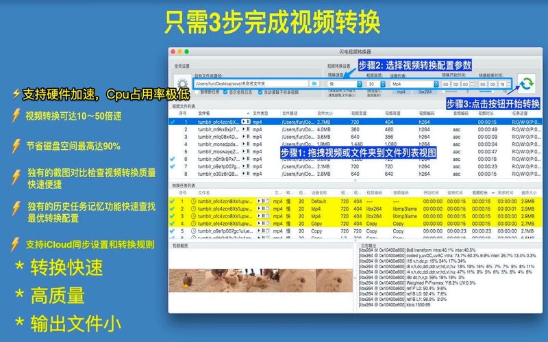闪电视频转换器Pro