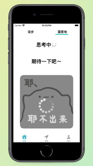 在路上-户外徒步露营记录