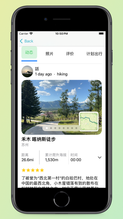 在路上-户外徒步露营记录