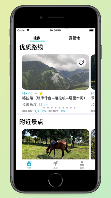 在路上-户外徒步露营记录