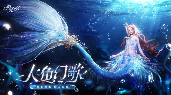 以闪亮之名免费下载v2.1.5 最新安卓版