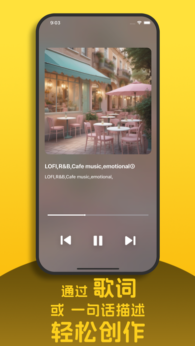 Suano - AI音乐创作