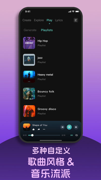 Suano - AI音乐创作