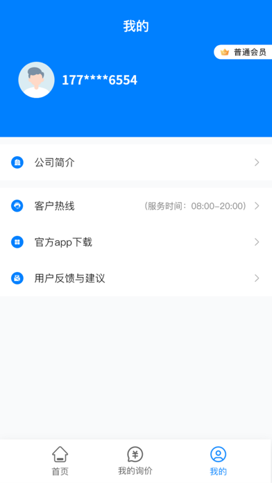 慧拖车-拖车运车服务物流平台