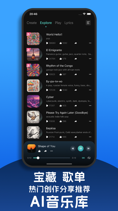 Suano - AI音乐创作