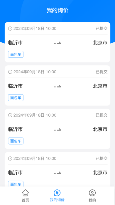 慧拖车-拖车运车服务物流平台