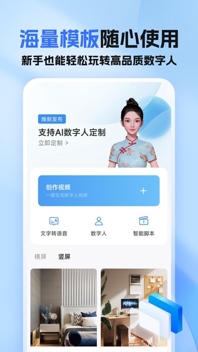 云影-AI数字人口播视频生成工具