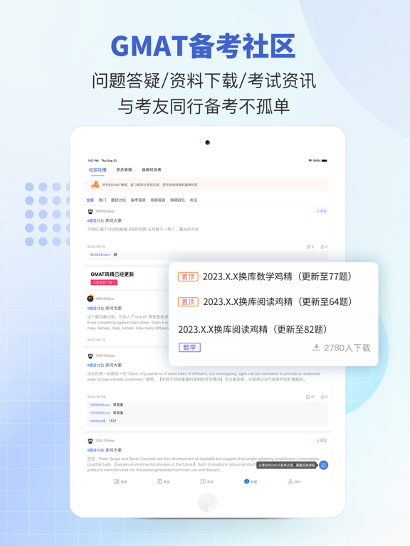 雷哥GMAT-GMAT单词数学逻辑在线题库