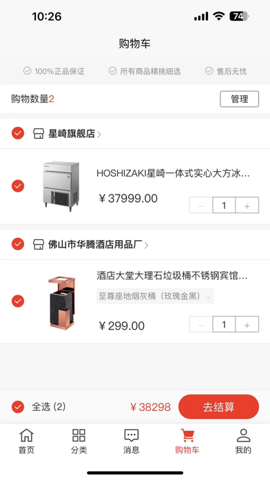 驿品聚合