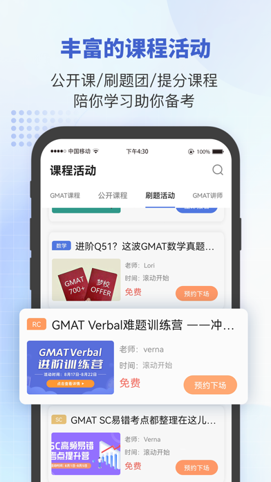 雷哥GMAT-GMAT单词数学逻辑在线题库