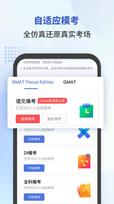 雷哥GMAT-GMAT单词数学逻辑在线题库