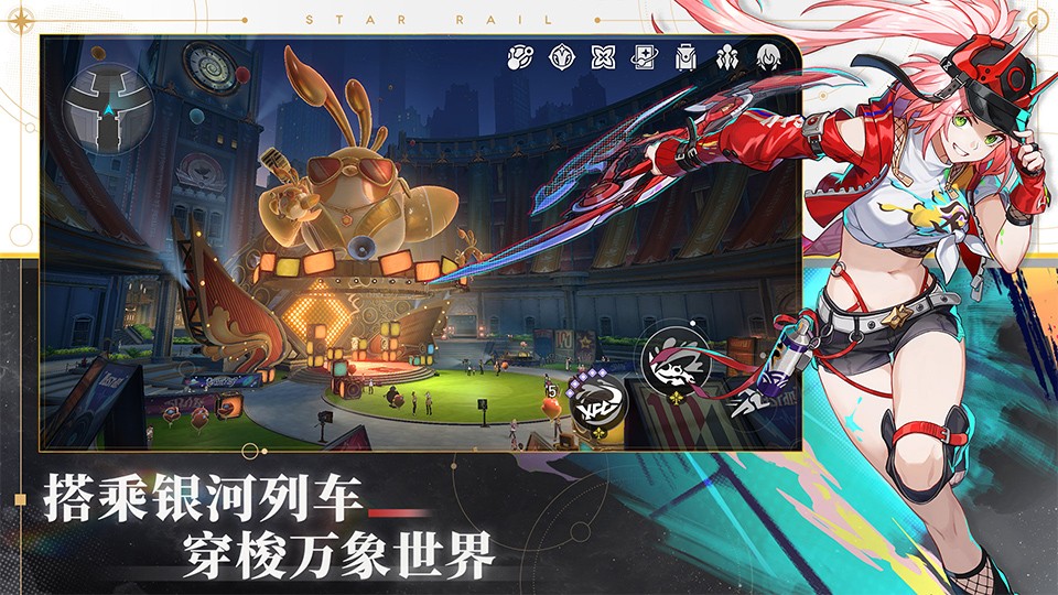 崩坏星穹铁道PC版下载v2.6.0 pc版