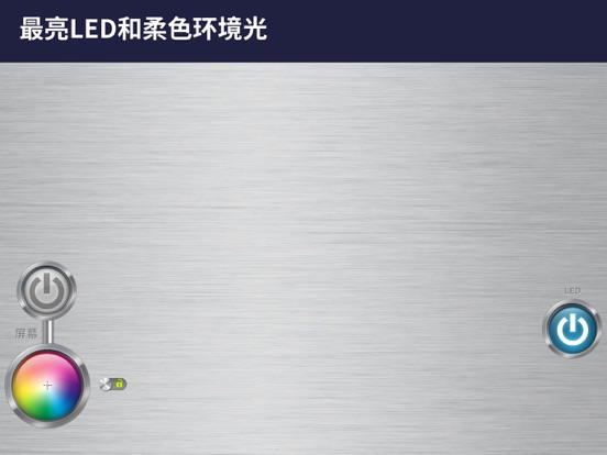 二极管高清手电筒