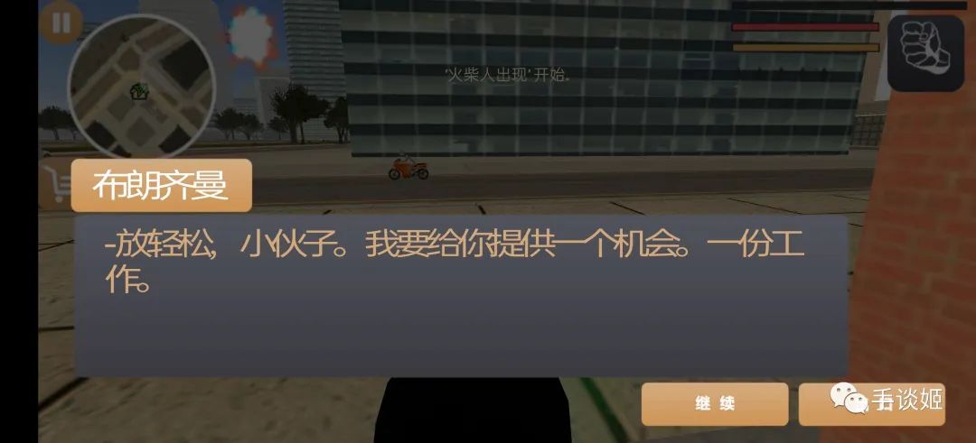 火柴人绳索英雄2中文版(stickmanropehero2)下载v3.3.9 安卓版