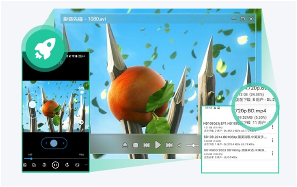 影音先锋电脑版 影音先锋电脑版