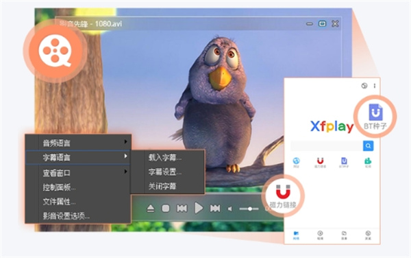 影音先锋电脑版 影音先锋电脑版
