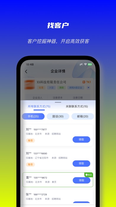 启魔方-全国企业信用信息工商征信商标专利查询