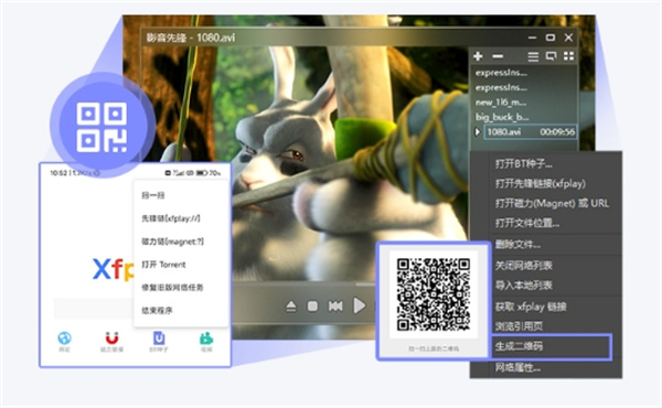 影音先锋电脑版 影音先锋电脑版