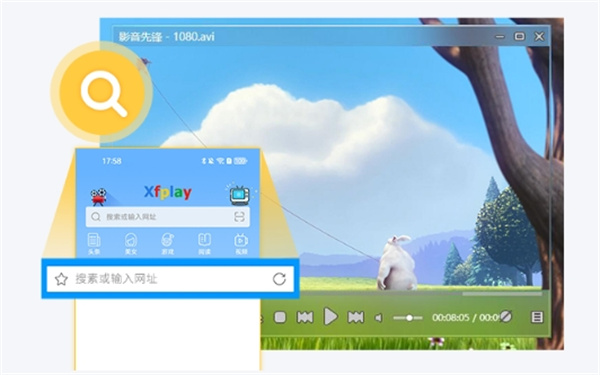 影音先锋电脑版 影音先锋电脑版