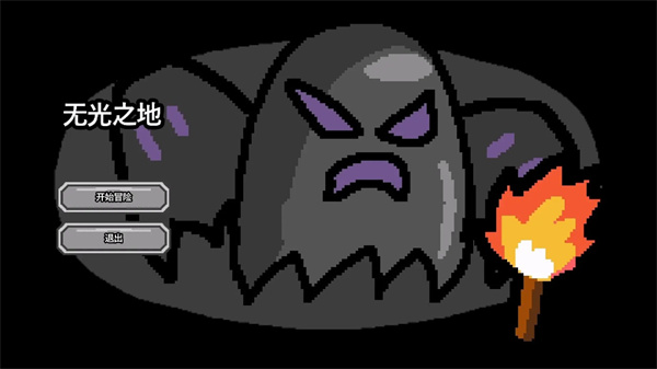 无光之地安卓版下载v0.3 最新版