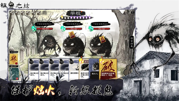 镇鬼之烛最新版下载v1.0 安卓版