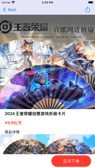 安心租-游戏卡片周边安心租用