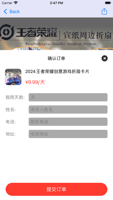 安心租-游戏卡片周边安心租用