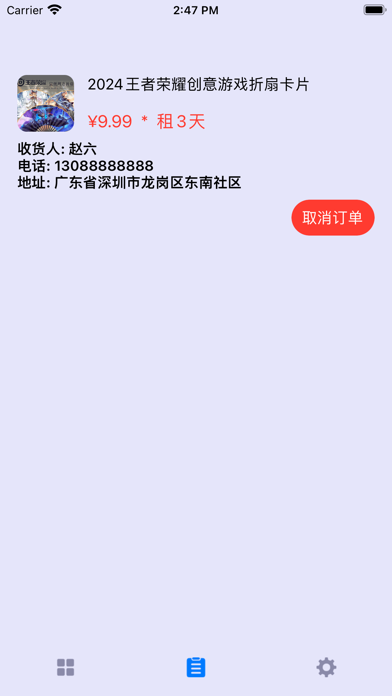 安心租-游戏卡片周边安心租用