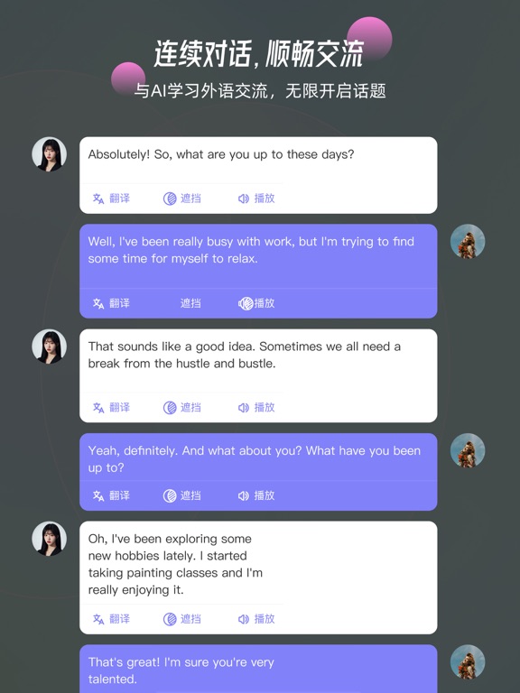 Talk_AI练口语口语训练聊天机器人