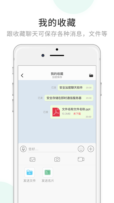 政务密信-保障政府机关通信安全！