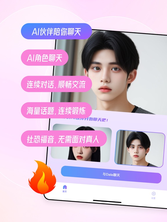 Talk_AI练口语口语训练聊天机器人