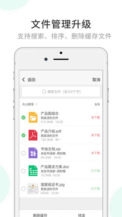 政务密信-保障政府机关通信安全！