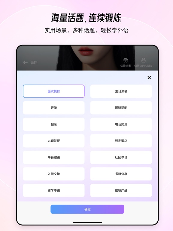 Talk_AI练口语口语训练聊天机器人