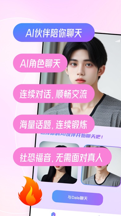 Talk_AI练口语口语训练聊天机器人