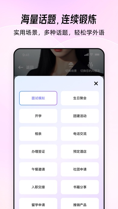 Talk_AI练口语口语训练聊天机器人